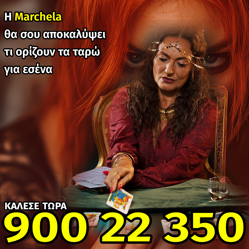 Αστρολογία. προβλέψεις, ταρω